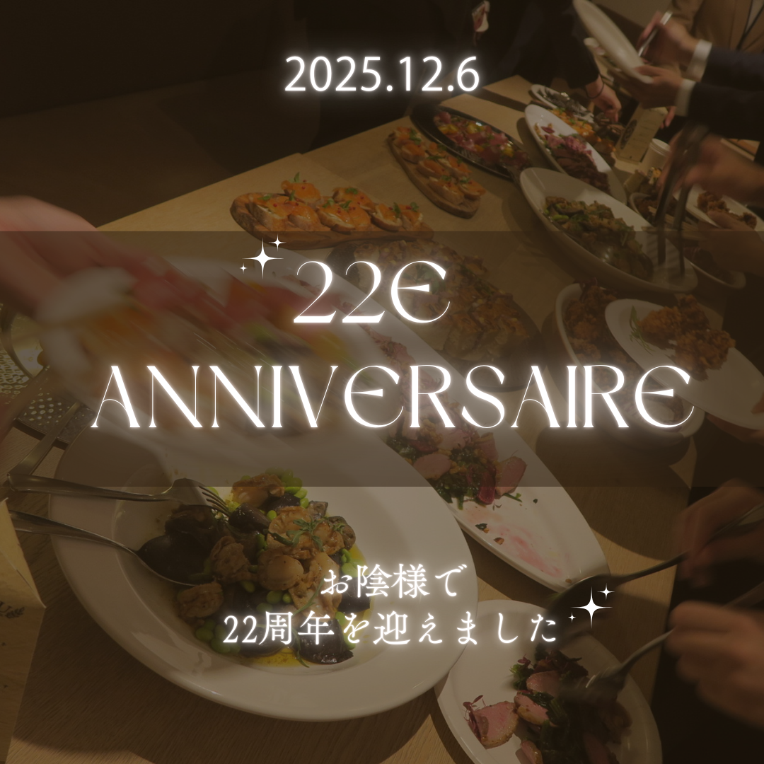 【22e  anniversaire!!】
